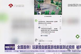 狄龙：詹姆斯距离我的尊重还差了3分？